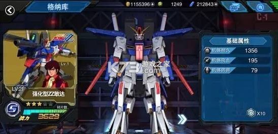 敢达争锋对决 v8.6.0 官方服