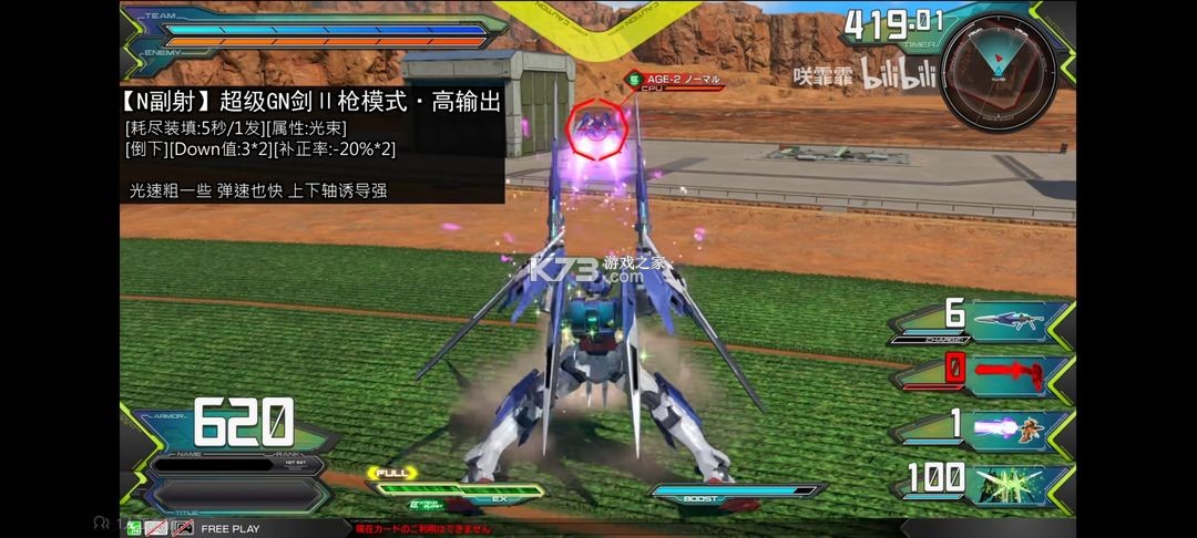 敢达争锋对决 v8.6.0 魅族版 敢达争锋对决 v8.6.0 魅族版