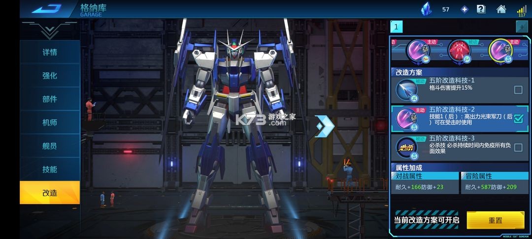 敢达争锋对决 v8.6.0 魅族版 敢达争锋对决 v8.6.0 魅族版