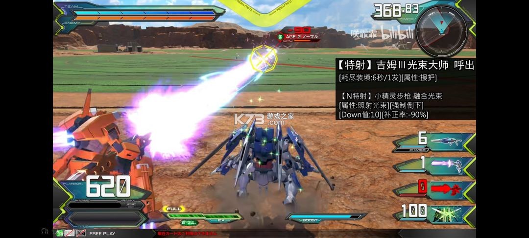 敢达争锋对决 v8.6.0 魅族版 敢达争锋对决 v8.6.0 魅族版