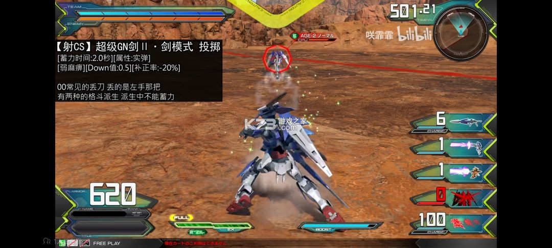 敢达争锋对决 v8.6.0 魅族版 敢达争锋对决 v8.6.0 魅族版