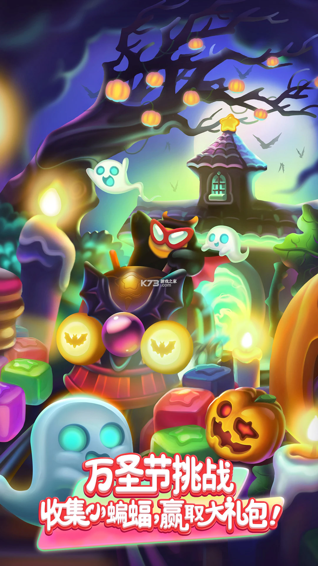 消灭星星全新版 v7.6.6 2026 截图