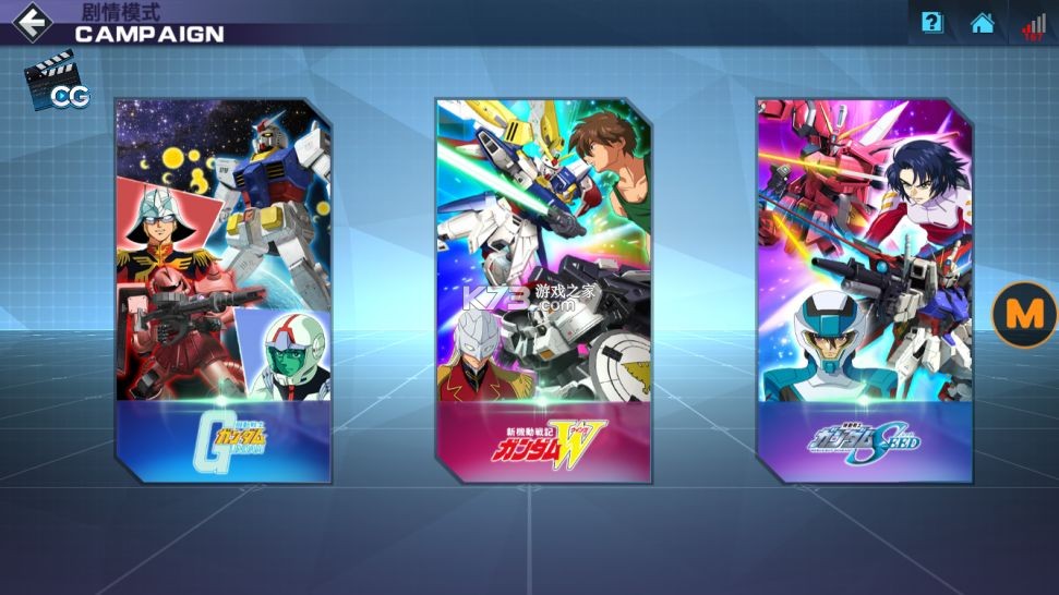 敢达争锋对决 v8.6.0 小米版 截图