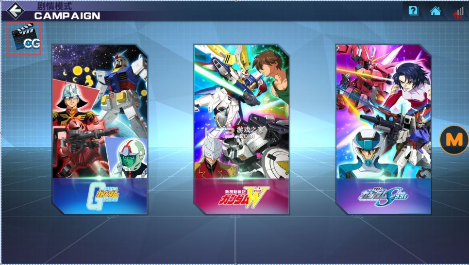 敢达争锋对决 v8.6.0 小米版 截图