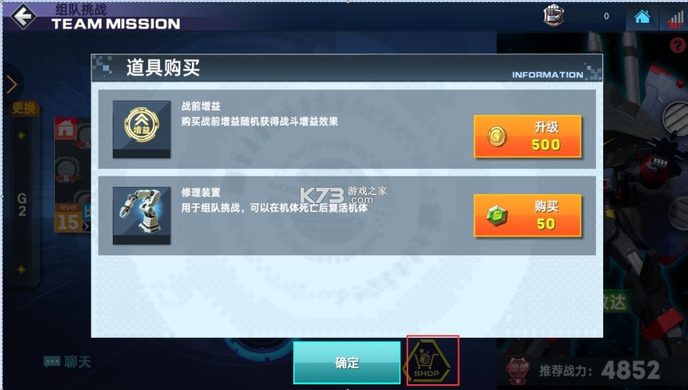 敢达争锋对决 v8.6.0 小米版 截图