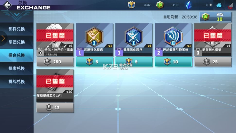 敢达争锋对决 v8.6.0 小米版 截图