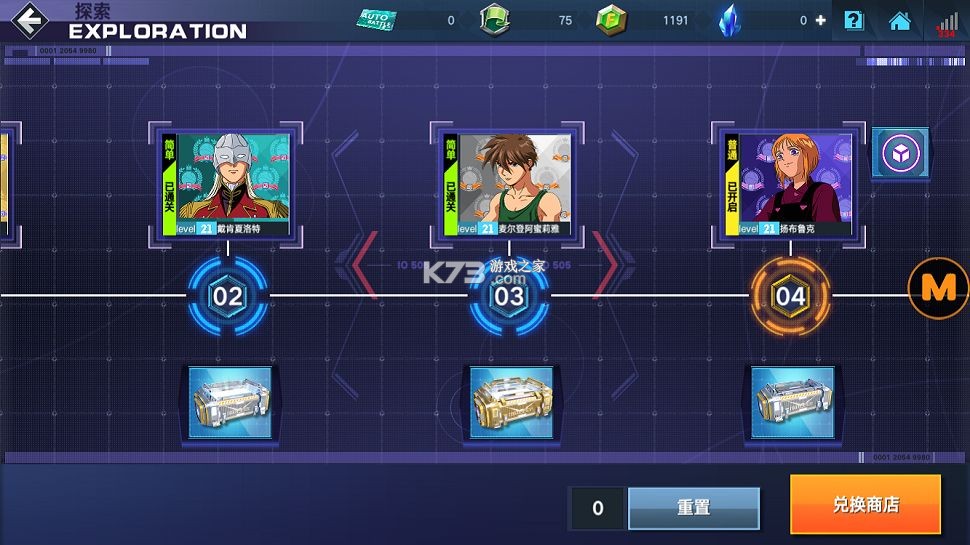 敢达争锋对决 v8.6.0 小米版 截图