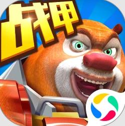 熊出没之机甲熊大腾讯版