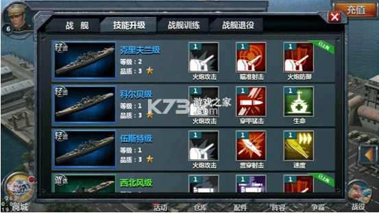 战舰帝国 v7.1.93 小米端 战舰帝国 v7.1.93 小米端