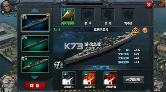 战舰帝国 v7.1.93 小米端 战舰帝国 v7.1.93 小米端