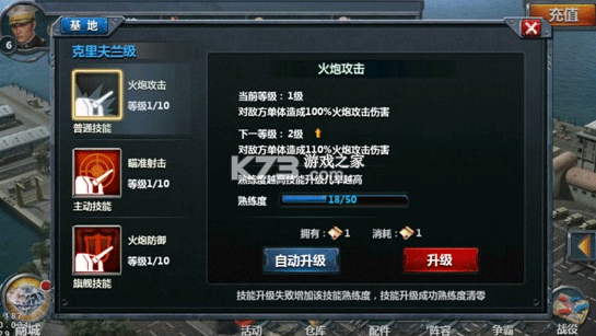 战舰帝国 v7.1.93 小米端 战舰帝国 v7.1.93 小米端