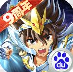 圣斗士星矢重生 v7.9.0 百度版下载