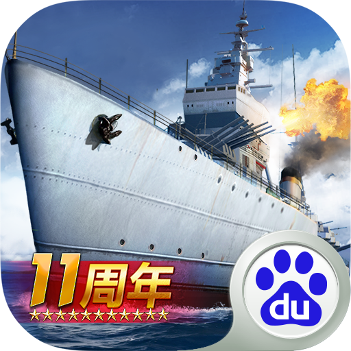 战舰帝国 v7.1.93 百度版
