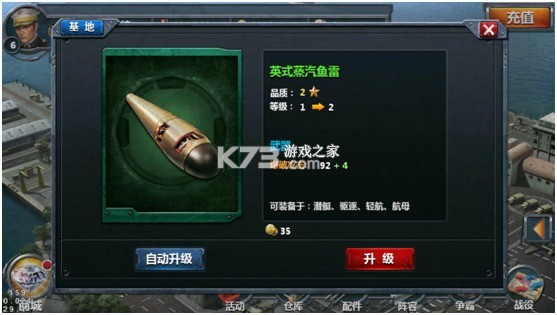 战舰帝国 v7.1.93 百度版 截图