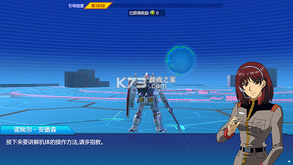 敢达争锋对决 v5.0.2 台服官方下载(鋼彈 爭鋒對決) 截图