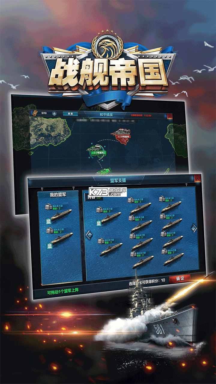 战舰帝国 v7.1.93 腾讯版本 截图