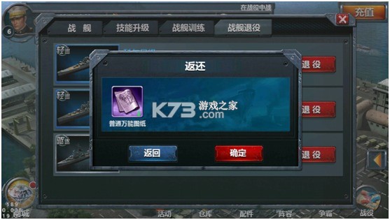 战舰帝国 v7.1.93 腾讯版本