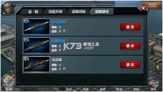 战舰帝国 v7.1.93 腾讯版本