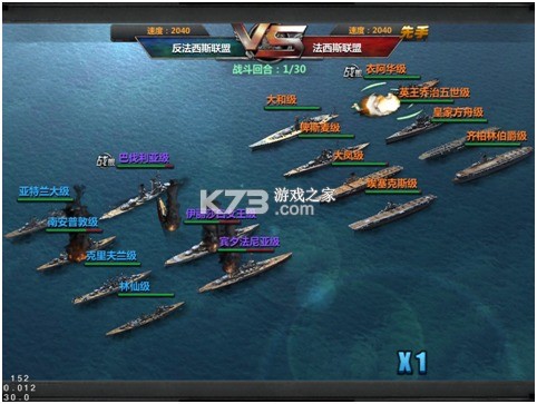 战舰帝国 v7.1.93 360版