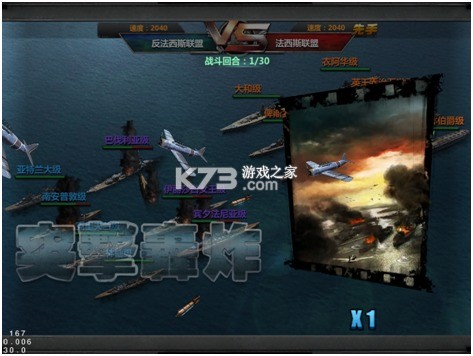 战舰帝国 v7.1.93 360版