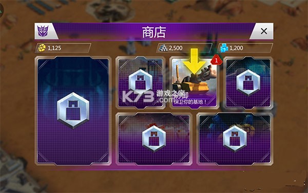 变形金刚地球之战 v25.1.5.383 应用宝版本 截图