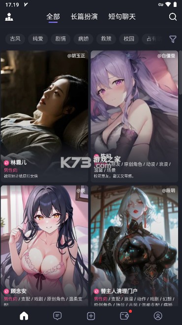 Feelin AI v1.9.6 下载 截图