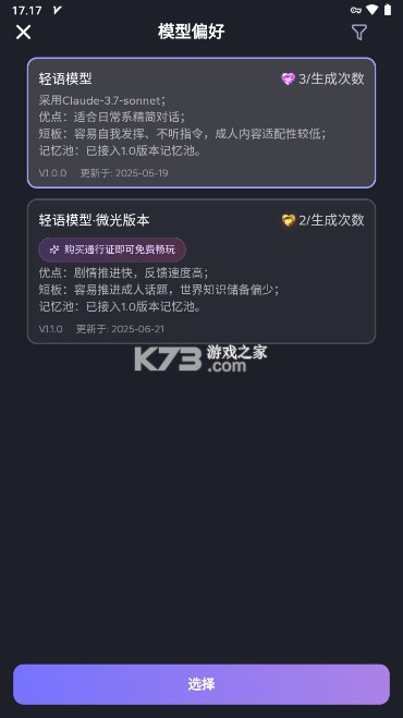 Feelin AI v1.9.6 下载 截图