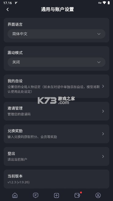 Feelin AI v1.9.6 下载 截图