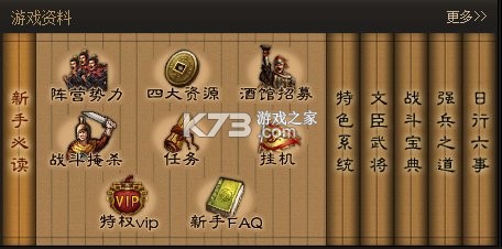 攻城掠地 v17.1.1 小米版 截图