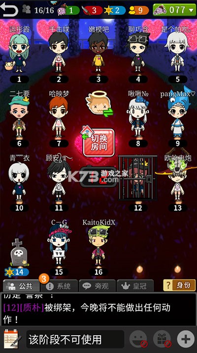 谁是卧底 v2.2.30 百度版 谁是卧底 v2.2.30 百度版