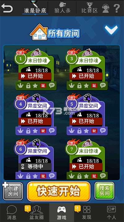 谁是卧底 v2.2.30 百度版 谁是卧底 v2.2.30 百度版