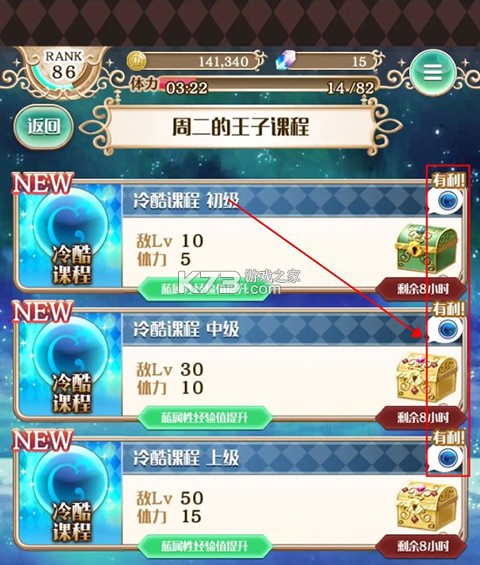 梦王国与沉睡的100王子 v5.36.0 安卓正版汉化版下载(梦王子) 截图