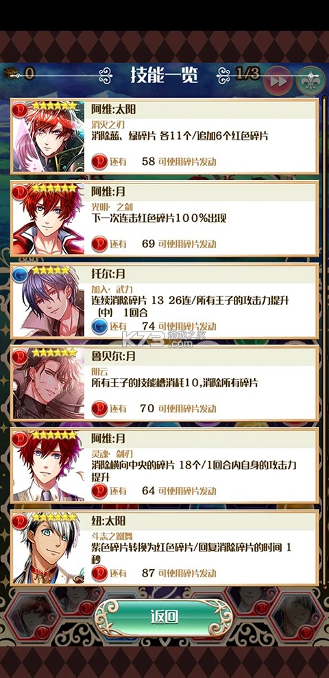 梦王国与沉睡的100王子 v5.36.0 安卓正版汉化版下载(梦王子) 截图