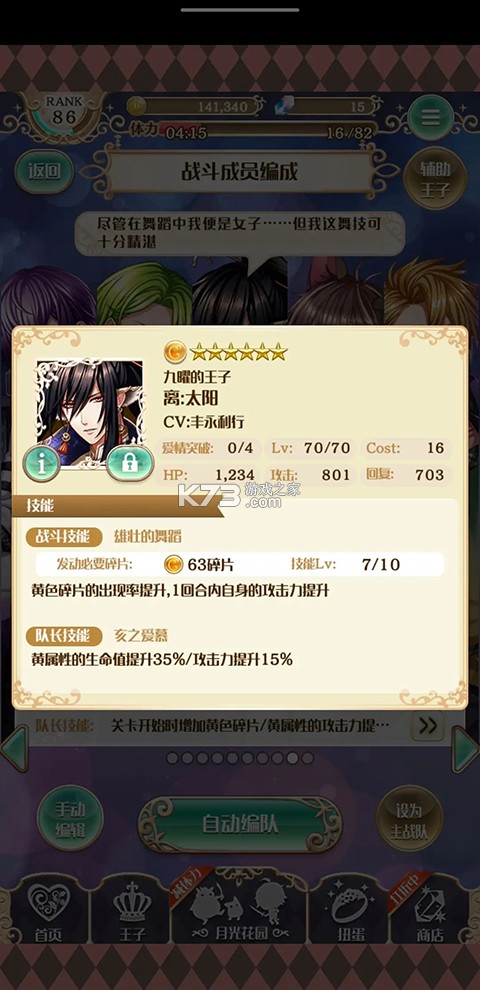 梦王国与沉睡的100王子 v5.36.0 安卓正版汉化版下载(梦王子) 截图