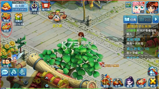 水浒Q传 v1.79.7 小米版 水浒Q传 v1.79.7 小米版