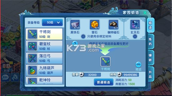 水浒Q传 v1.79.7 小米版 水浒Q传 v1.79.7 小米版