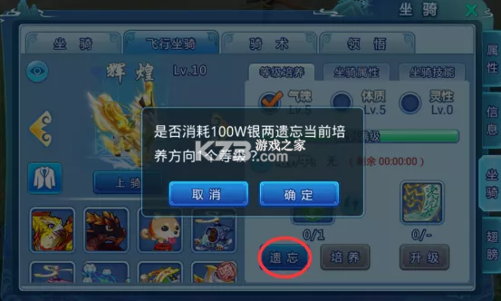 水浒Q传手游 v1.79.7 华为版 截图