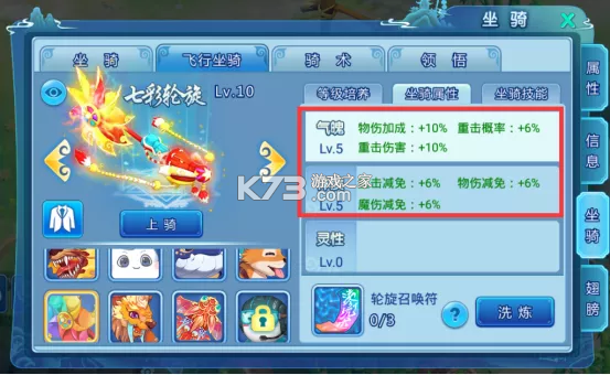 水浒Q传手游 v1.79.7 华为版 截图