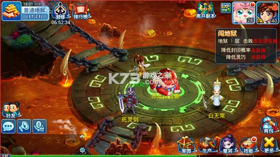 水浒Q传 v1.79.7 腾讯版下载 截图