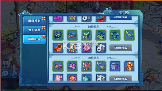 水浒Q传 v1.79.7 腾讯版下载 截图