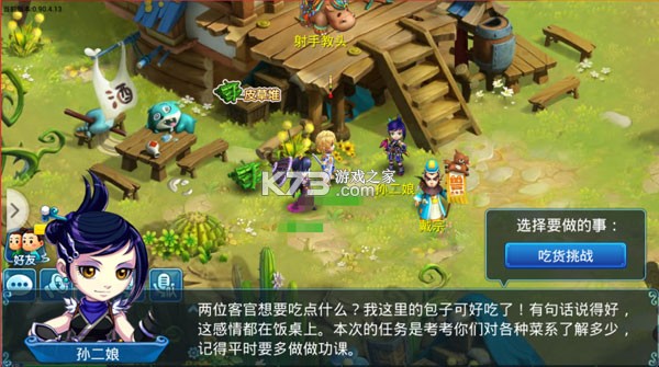 水浒Q传 v1.79.7 腾讯版下载 截图