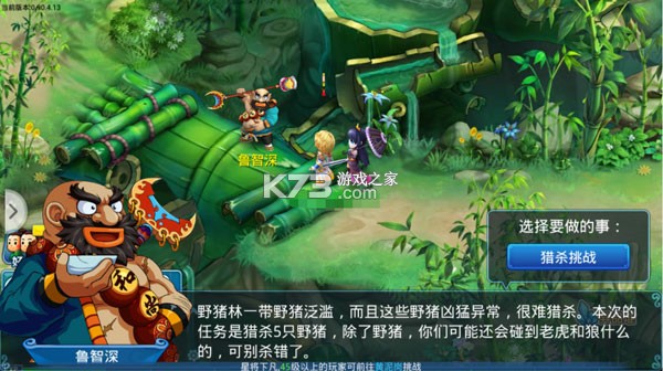 水浒Q传 v1.79.7 腾讯版下载 截图