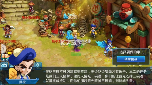 水浒Q传 v1.79.7 腾讯版下载 截图