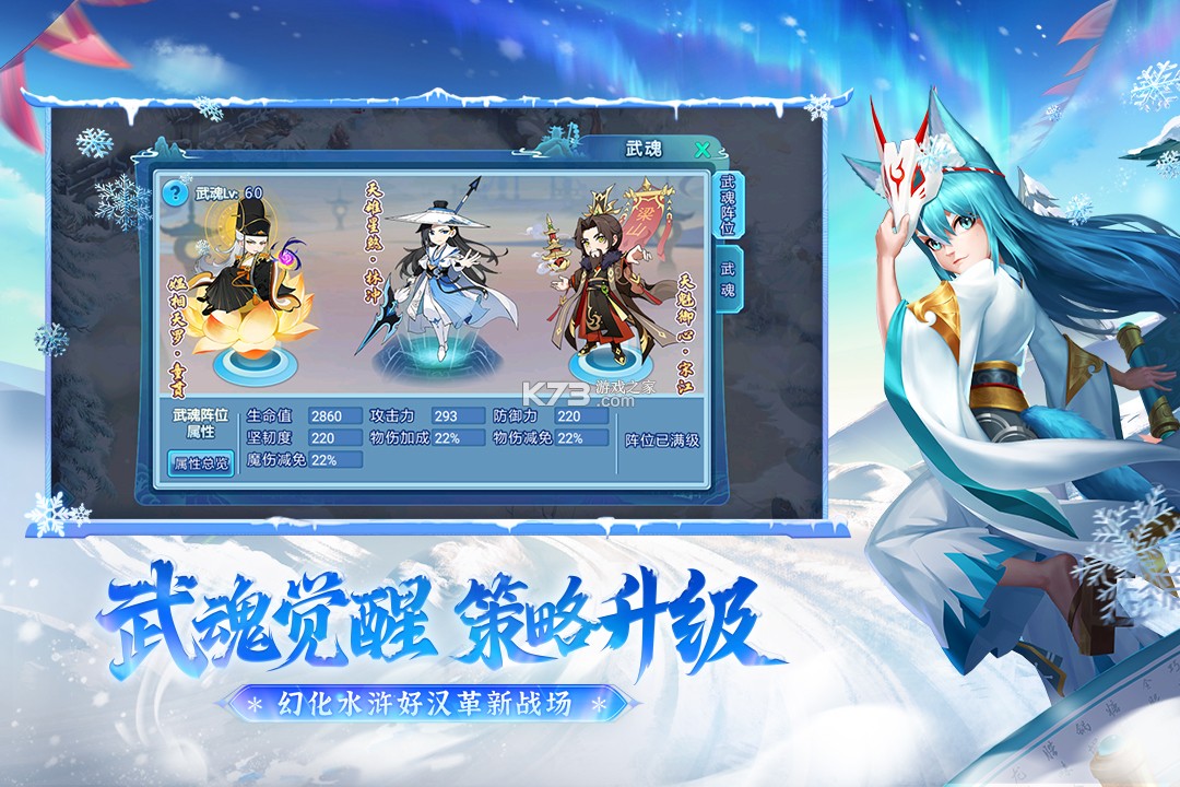 水浒Q传手游 v1.79.7 华为版 截图
