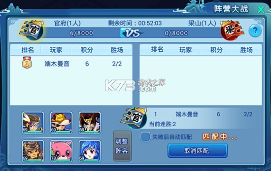 水浒Q传手游 v1.79.7 手游官方版 水浒Q传手游 v1.79.7 手游官方版