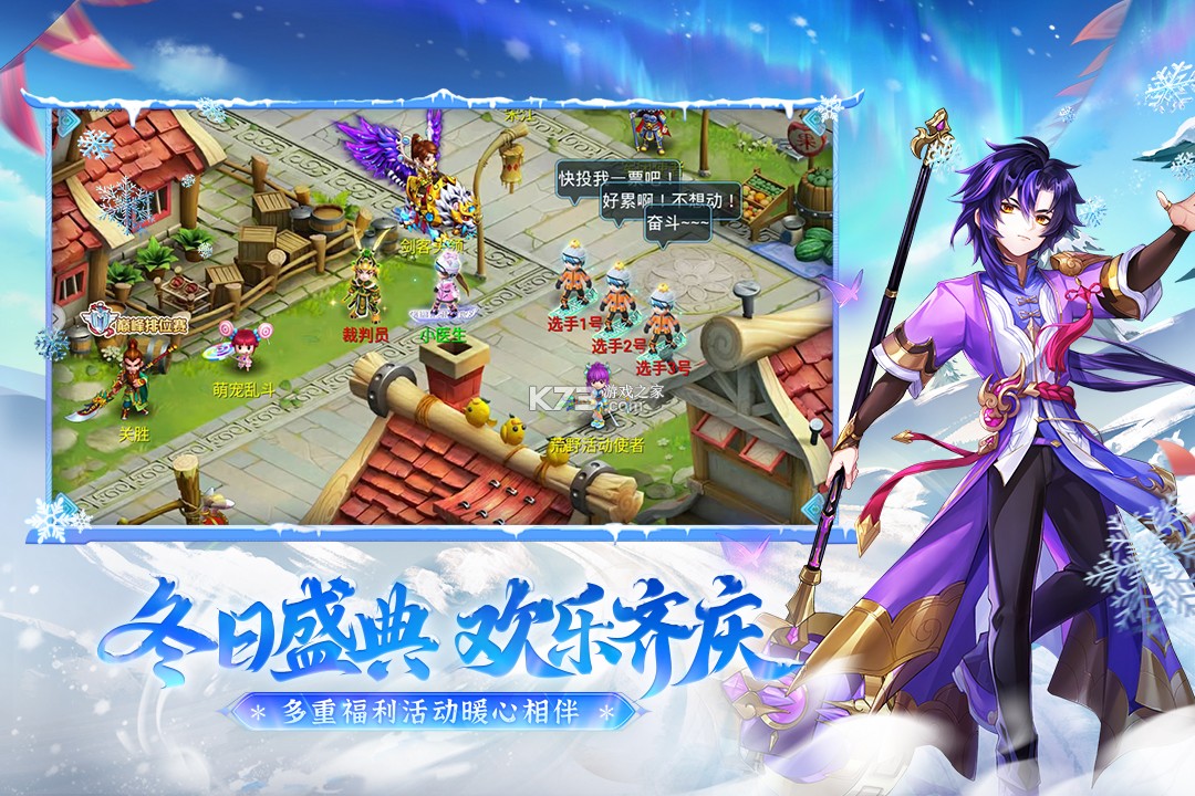 水浒Q传手游 v1.79.7 手游官方版 截图