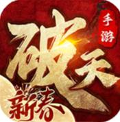 破天一剑2026最新版v8.50