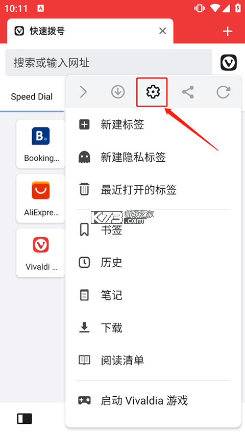 Vivaldi游览器 v7.7.3862.88 官方版 Vivaldi游览器 v7.7.3862.88 官方版