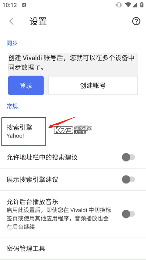 Vivaldi游览器 v7.7.3862.88 官方版 Vivaldi游览器 v7.7.3862.88 官方版