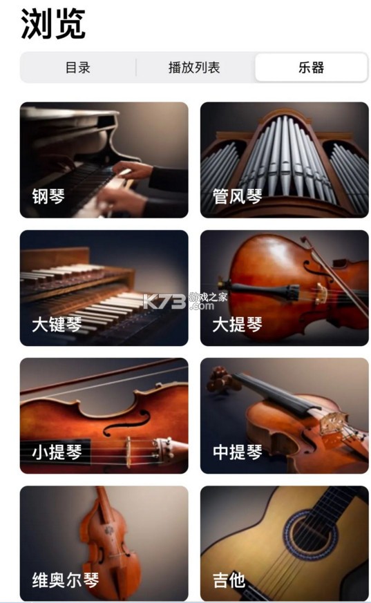 classical v3.0.3 安卓版(古典乐) 截图